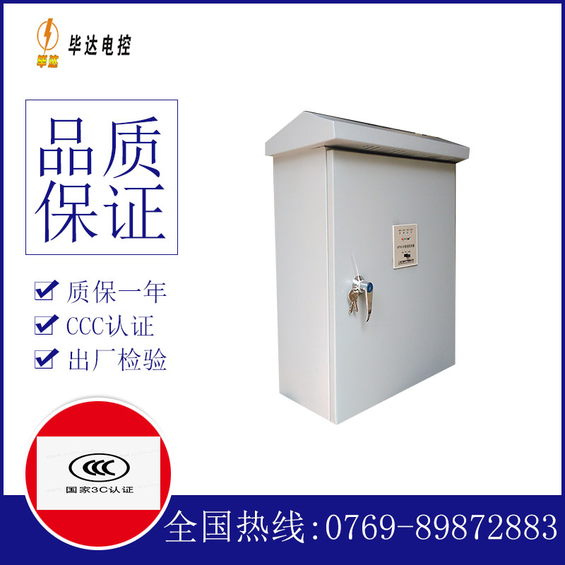 大通排污泵控制箱
